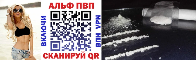 Alpha-PVP Соль  Купить закладки  Пятигорск 