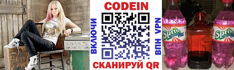 Купить  Пятигорск  Кодеиновый сироп Lean напиток Lean (лин) 