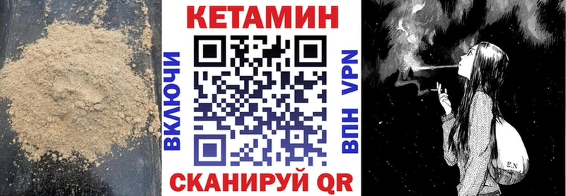 КЕТАМИН VHQ  Купить  Пятигорск 