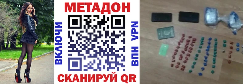 Метадон белоснежный  Купить закладки  Пятигорск 