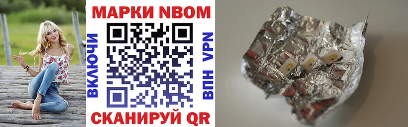 Марки 25I-NBOMe 1,5мг  Купить закладки  Пятигорск 
